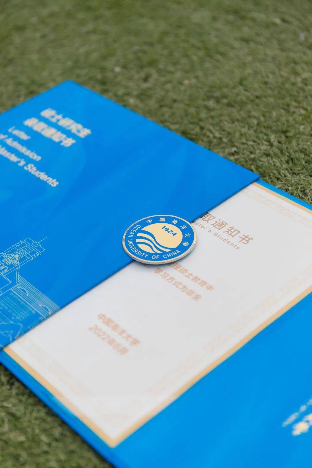 中国海洋大学文凭(中国海洋大学大专学历)
