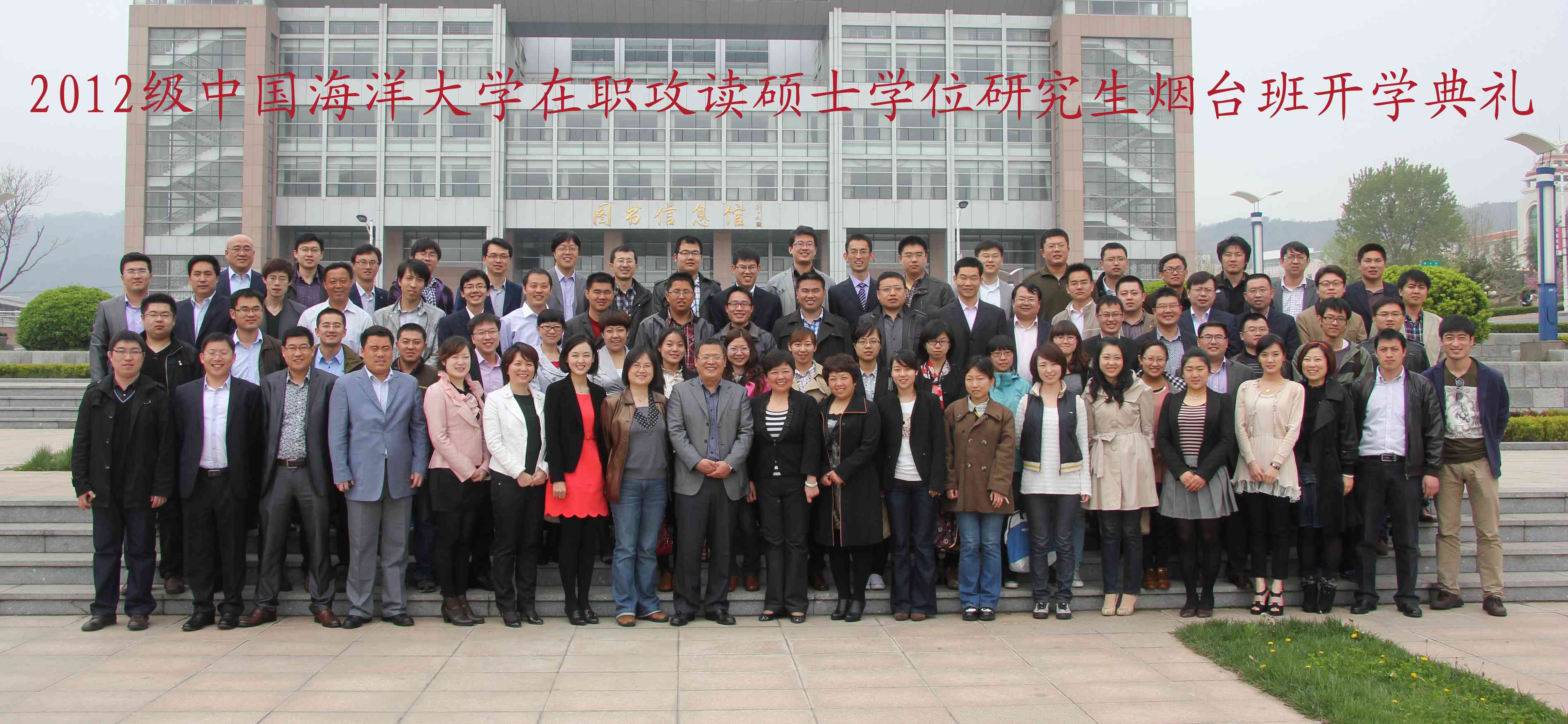 中国海洋大学毕业证(中国海洋大学毕业证书)