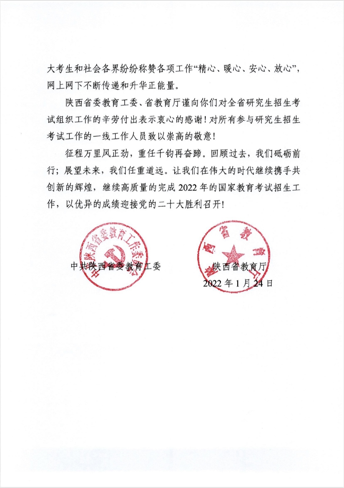 陕西师范大学毕业证(陕西师范大学毕业证发放时间)