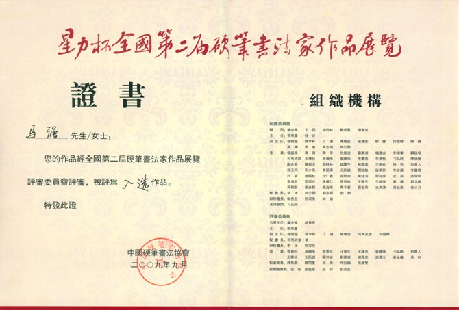 陕西师范大学毕业证(陕西师范大学毕业证发放时间)