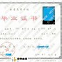 安徽大学文凭(安徽大学含金量)