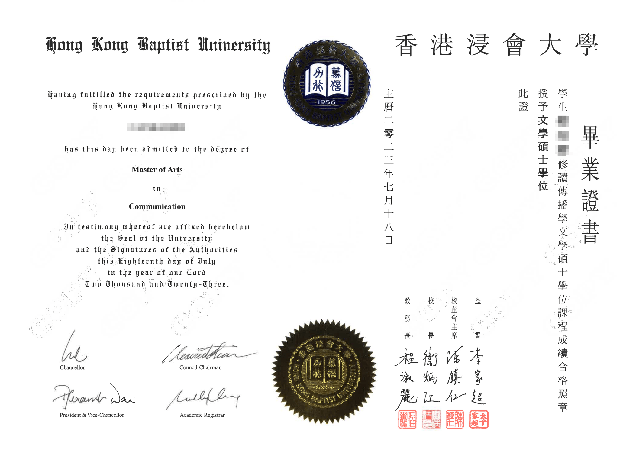 北京师范大学文凭(北京师范大学本科毕业证书)