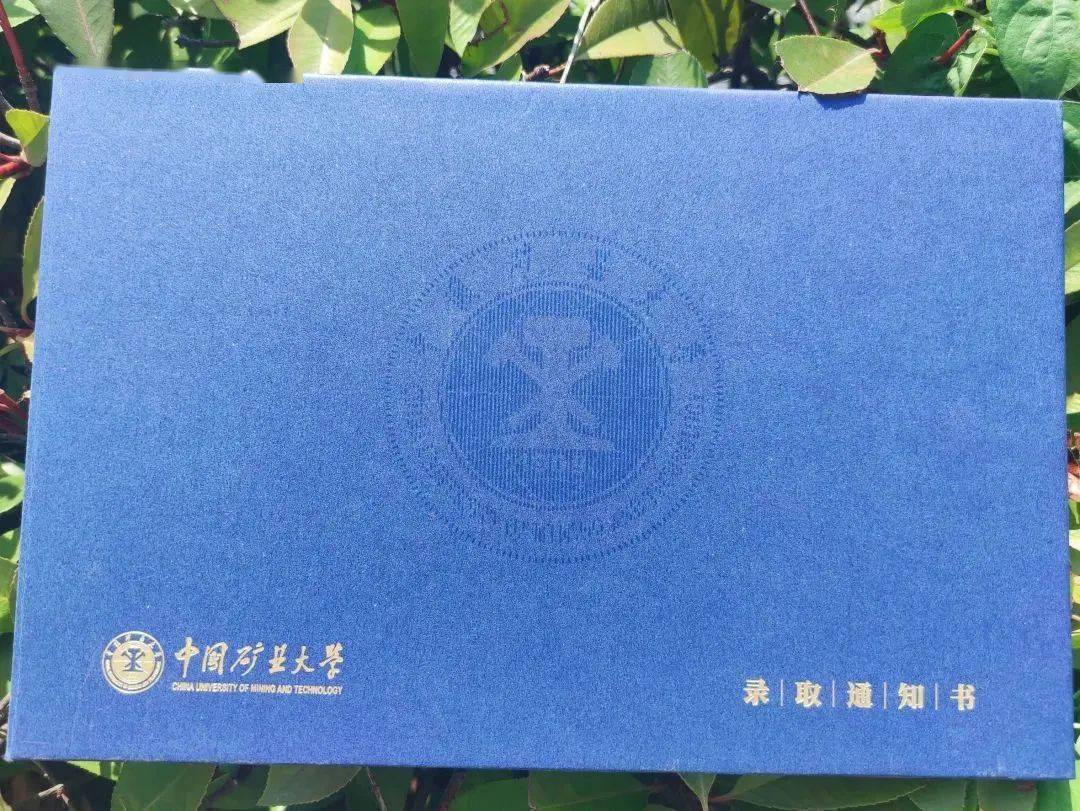 中国矿业大学文凭(中国矿业大学含金量高吗)