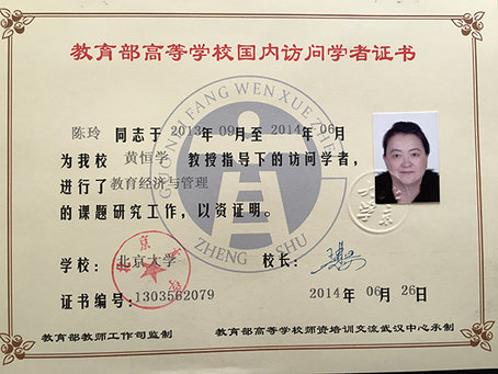 北京师范大学文凭(北京师范大学的毕业证是啥样的)