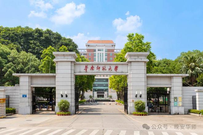 华中师范大学(华中师范大学研究生招生官网)