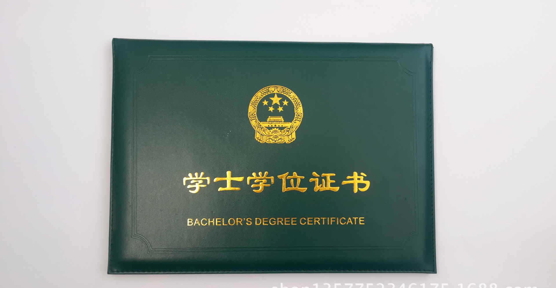 本科证书(成人本科证书)