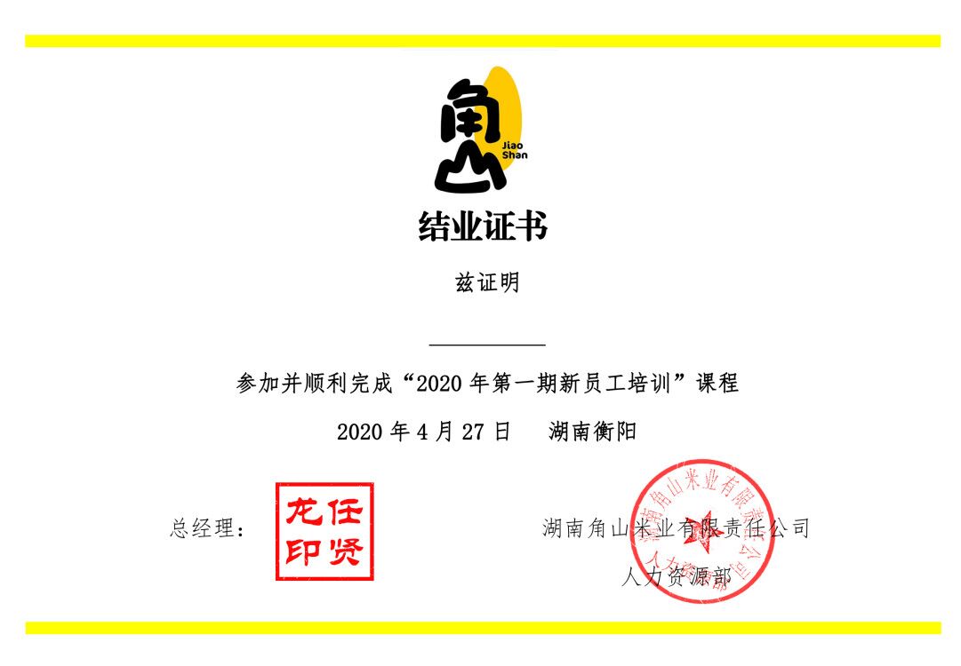 结业证书(结业证书怎么换毕业证)