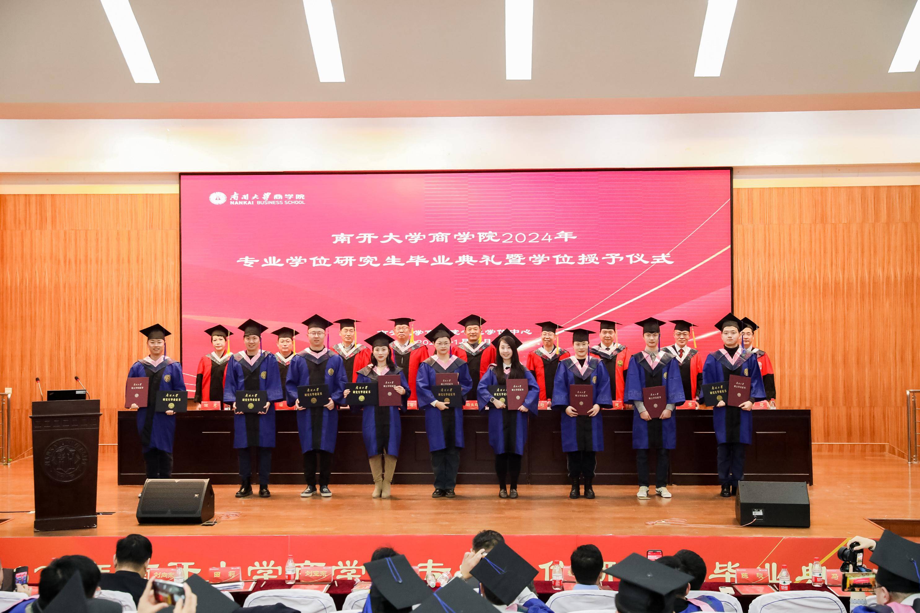 南开大学毕业证(南开大学毕业证样本94年)
