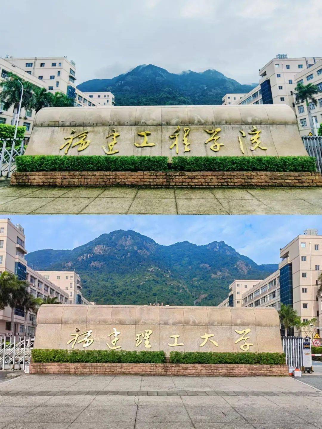 中国科学技术大学毕业照