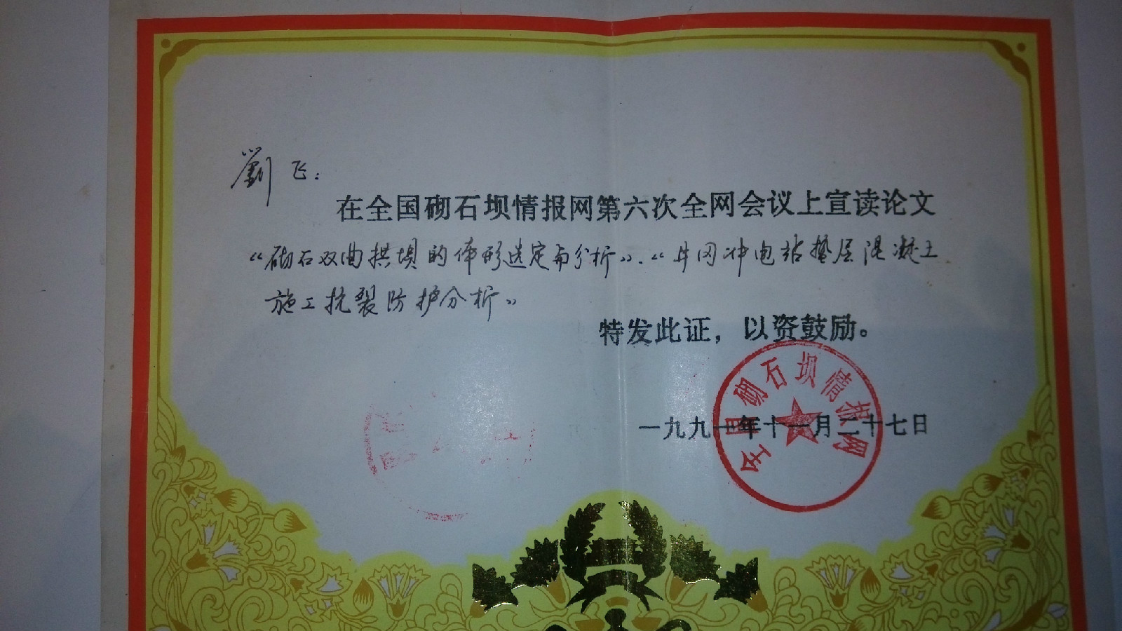 大连理工大学毕业证外壳