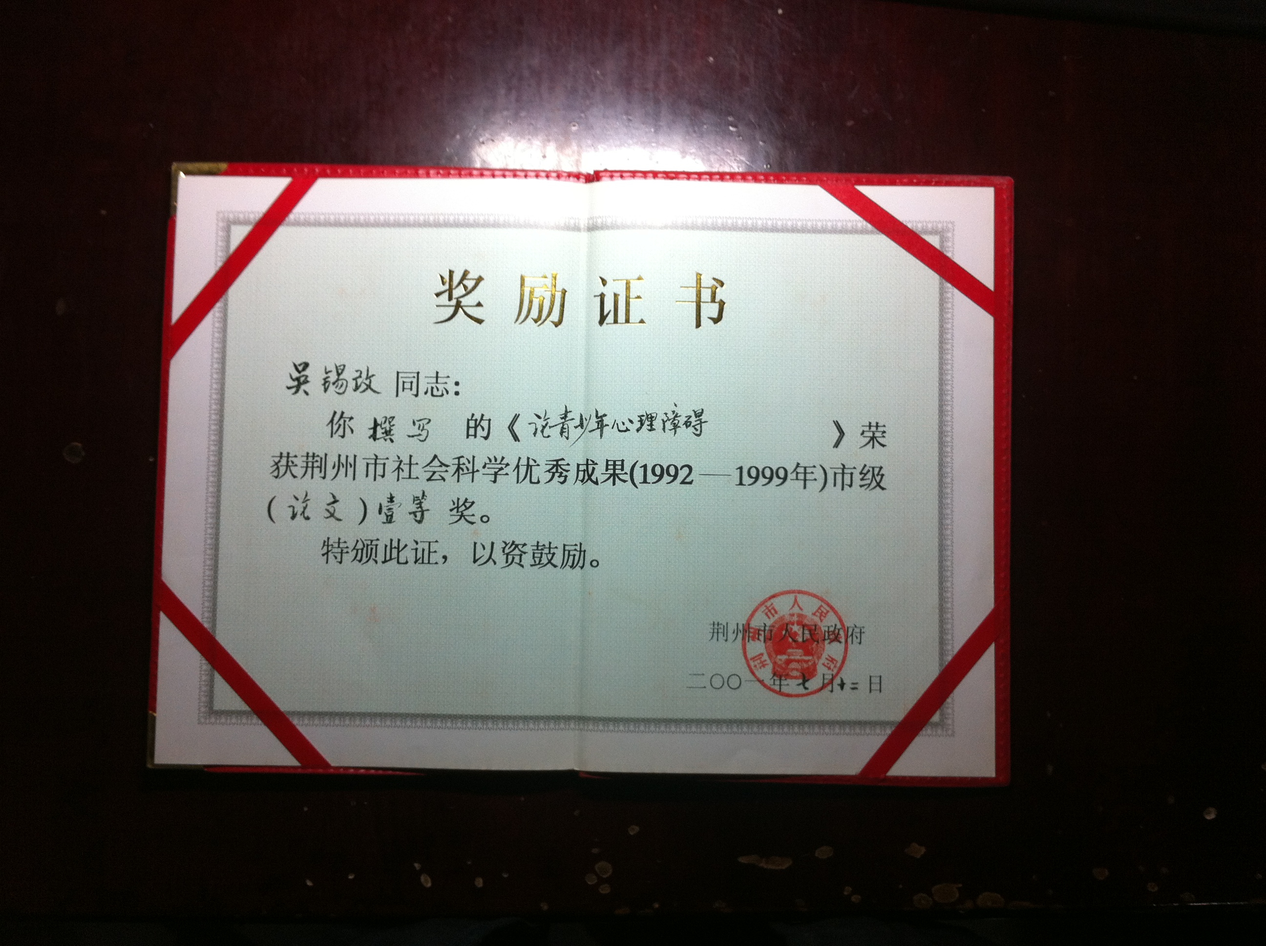 华中师范大学毕业证补办