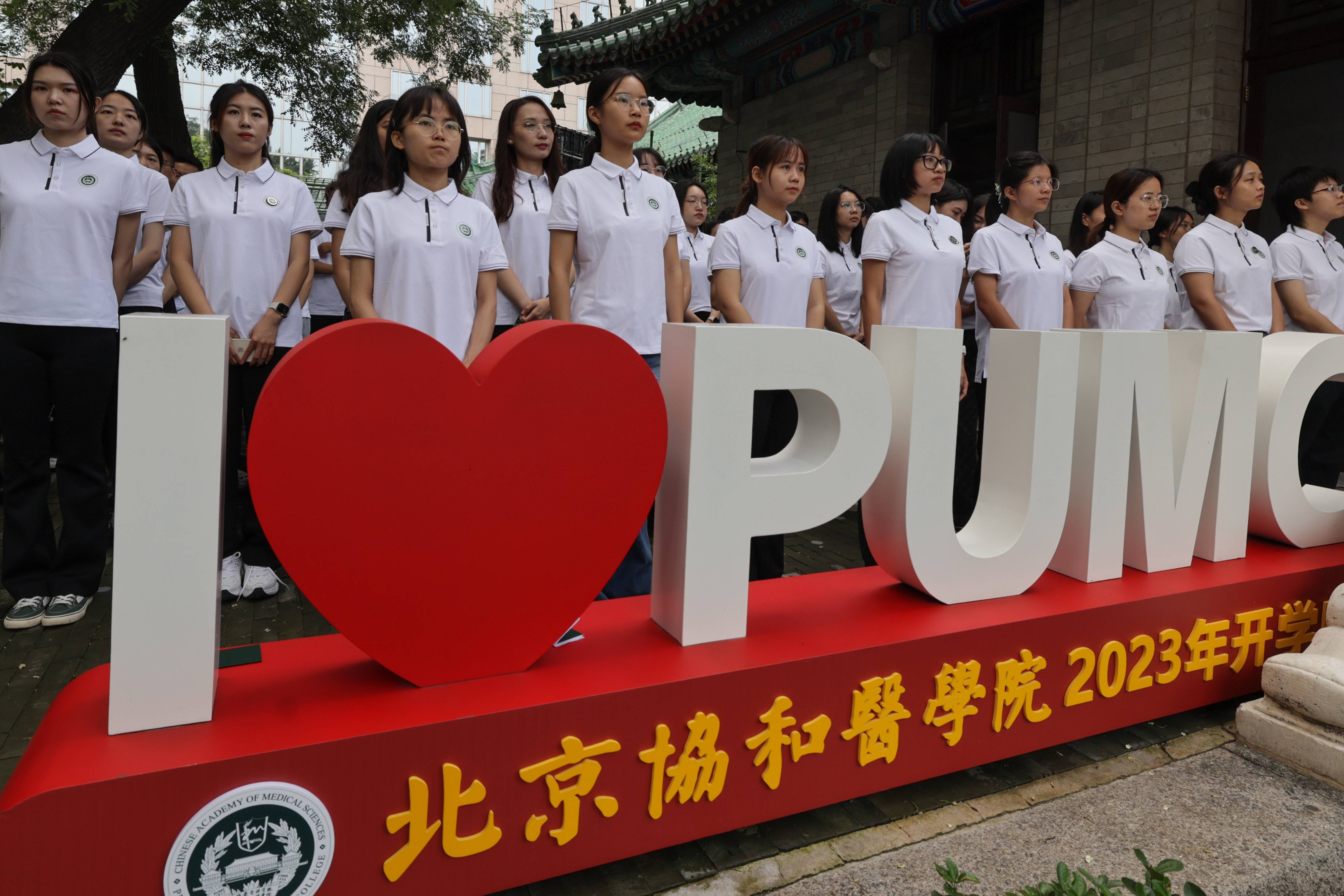 北京协和医学院院长