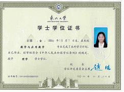 海南大学毕业证查询