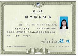 内蒙古大学毕业证补办