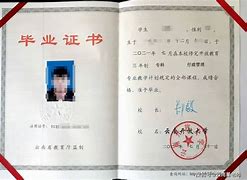 内蒙古大学毕业证补办