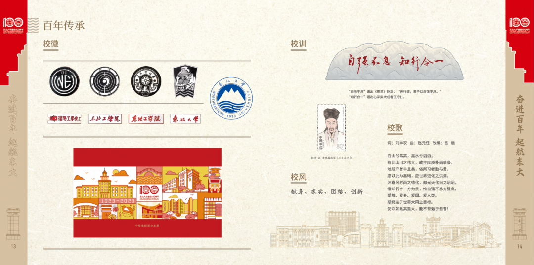东北大学毕业证查询系统