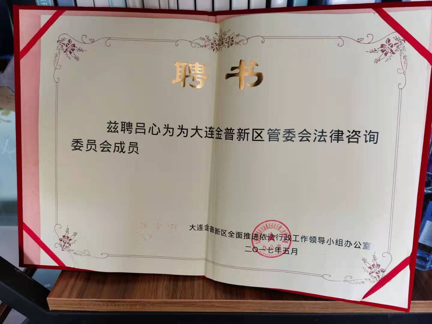 中国政法大学毕业证和学位证