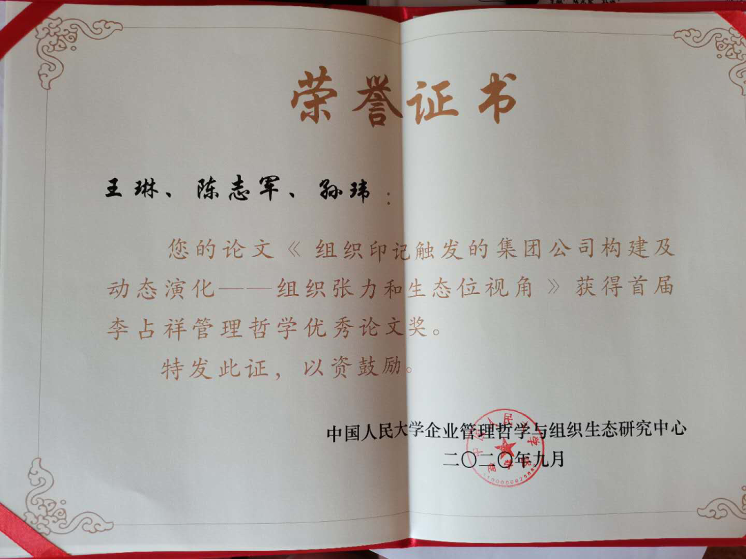 山东大学毕业证书什么样子