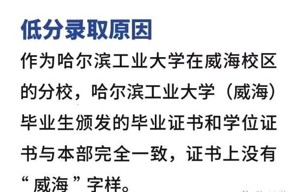 哈尔滨工业大学认可度高吗
