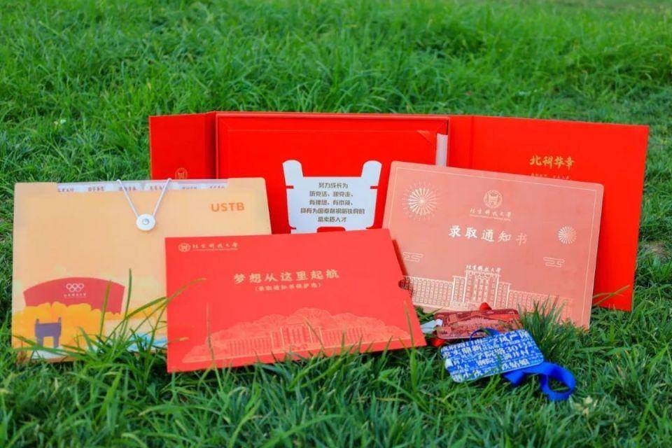 北京科技大学毕业证书图片