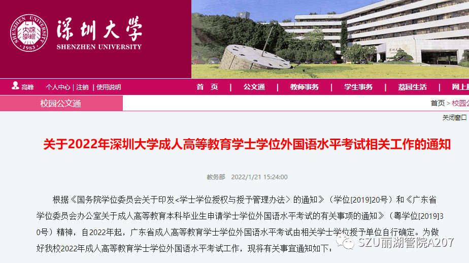 深圳大学毕业证含金量大不大