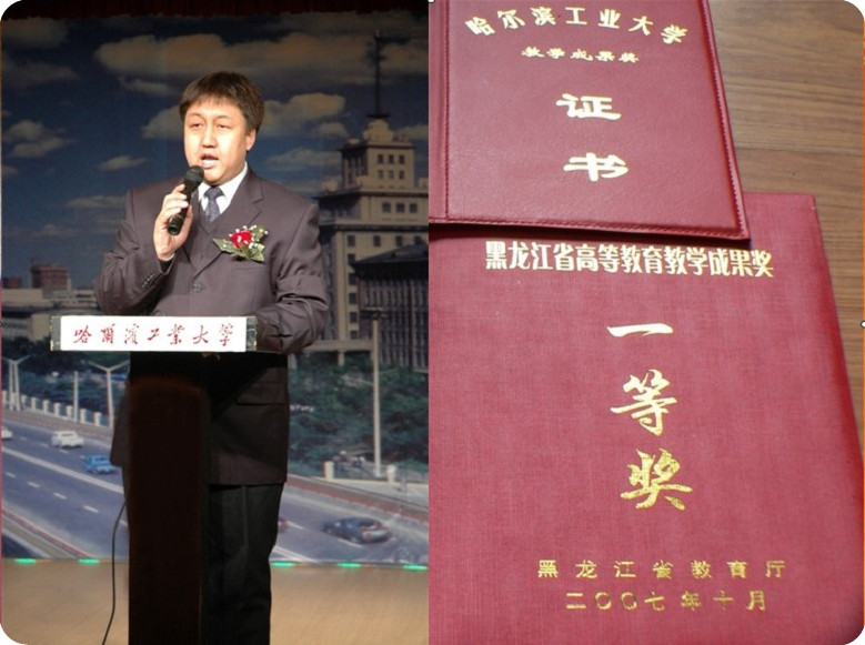 哈尔滨工业大学本科毕业证书图样
