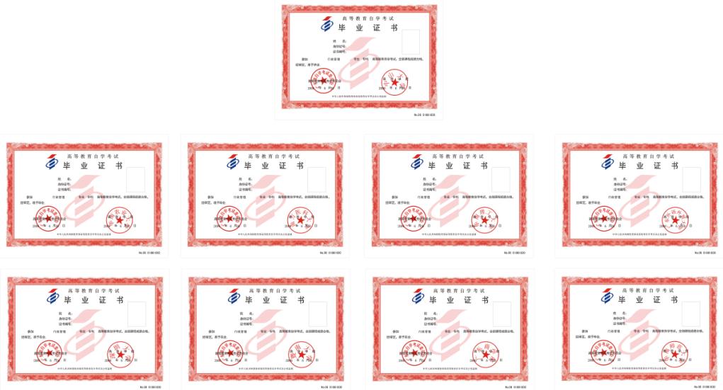 中山大学珠海校区文凭
