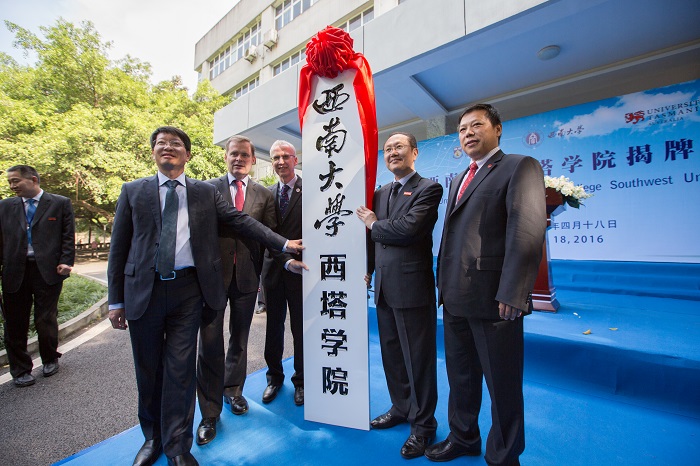 西南大学毕业证图片