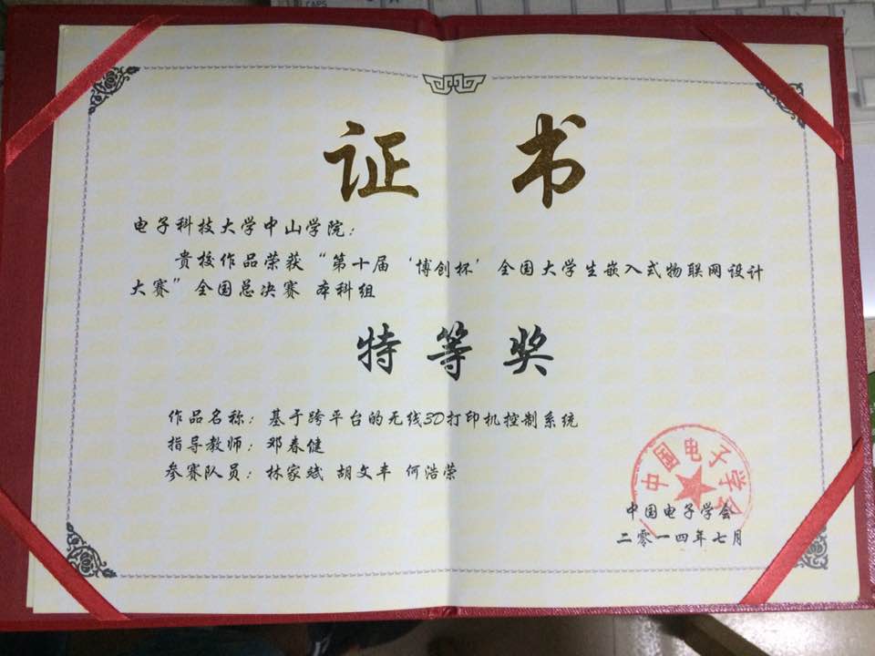 中国科学技术大学毕业证发放时间