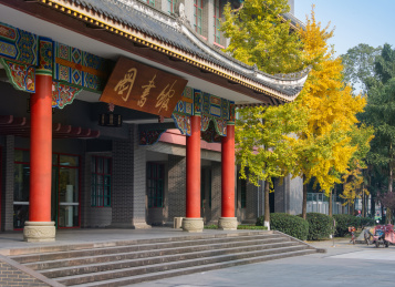 四川大学是985还是211