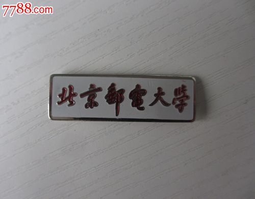北京邮电大学毕业证发放时间