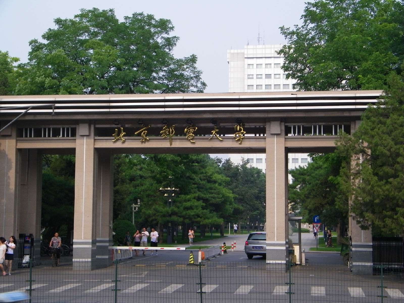 北京邮电大学毕业证发放时间