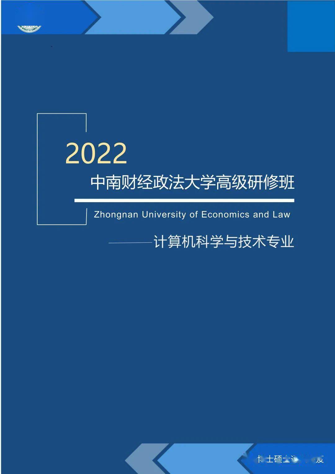 中南财经政法大学毕业证发放时间