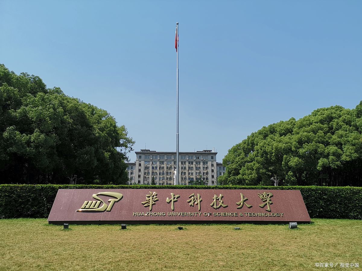 华中科技大学就业信息网