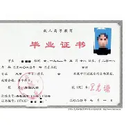 长安大学文凭好考吗