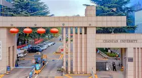 长安大学文凭好考吗