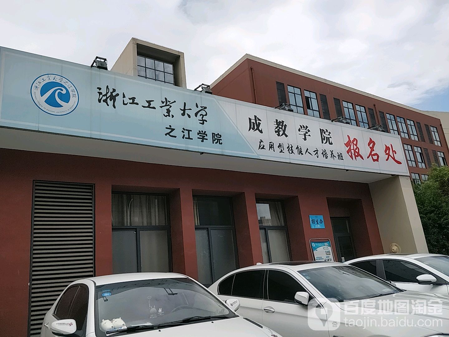 浙江工业大学学位授予条件