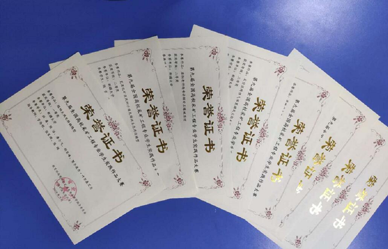 新疆大学毕业证图片高清