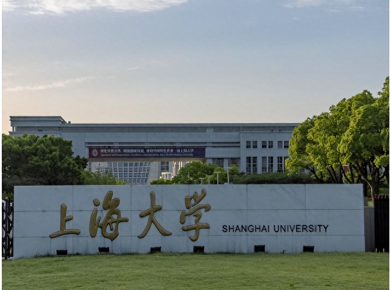上海大学录取分数线2024