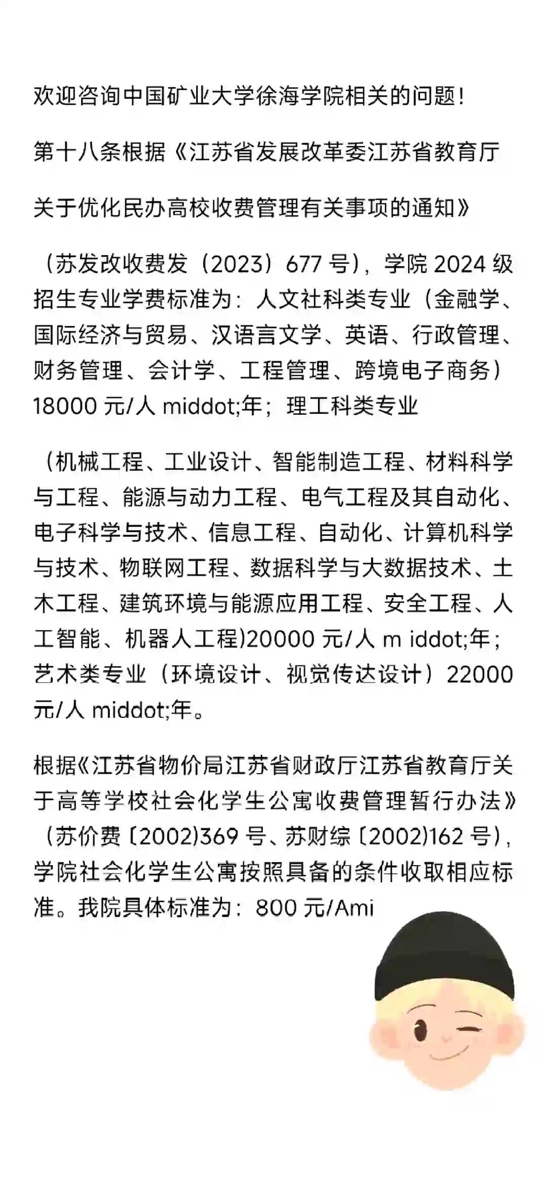 中国矿业大学录取分数线2024