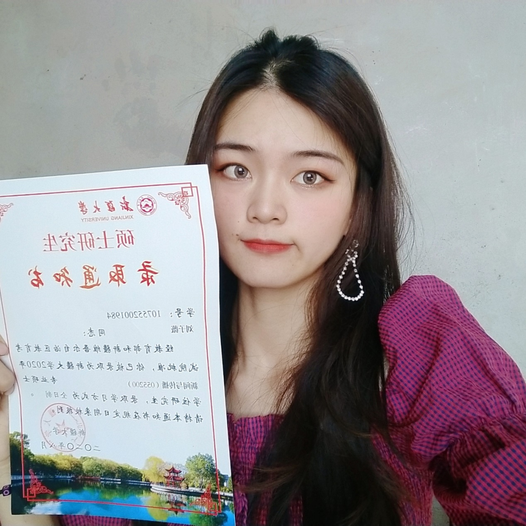 新疆大学毕业证尺寸