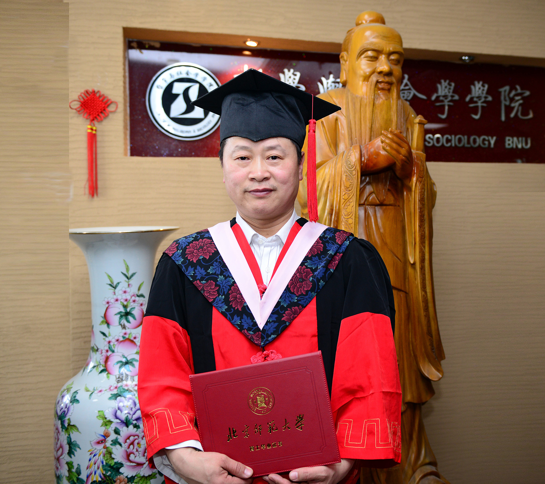 首都师范大学第二学士学位