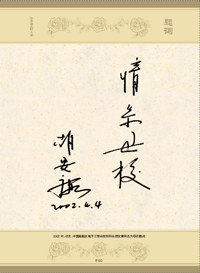 哈尔滨工程大学毕业证是什么条件
