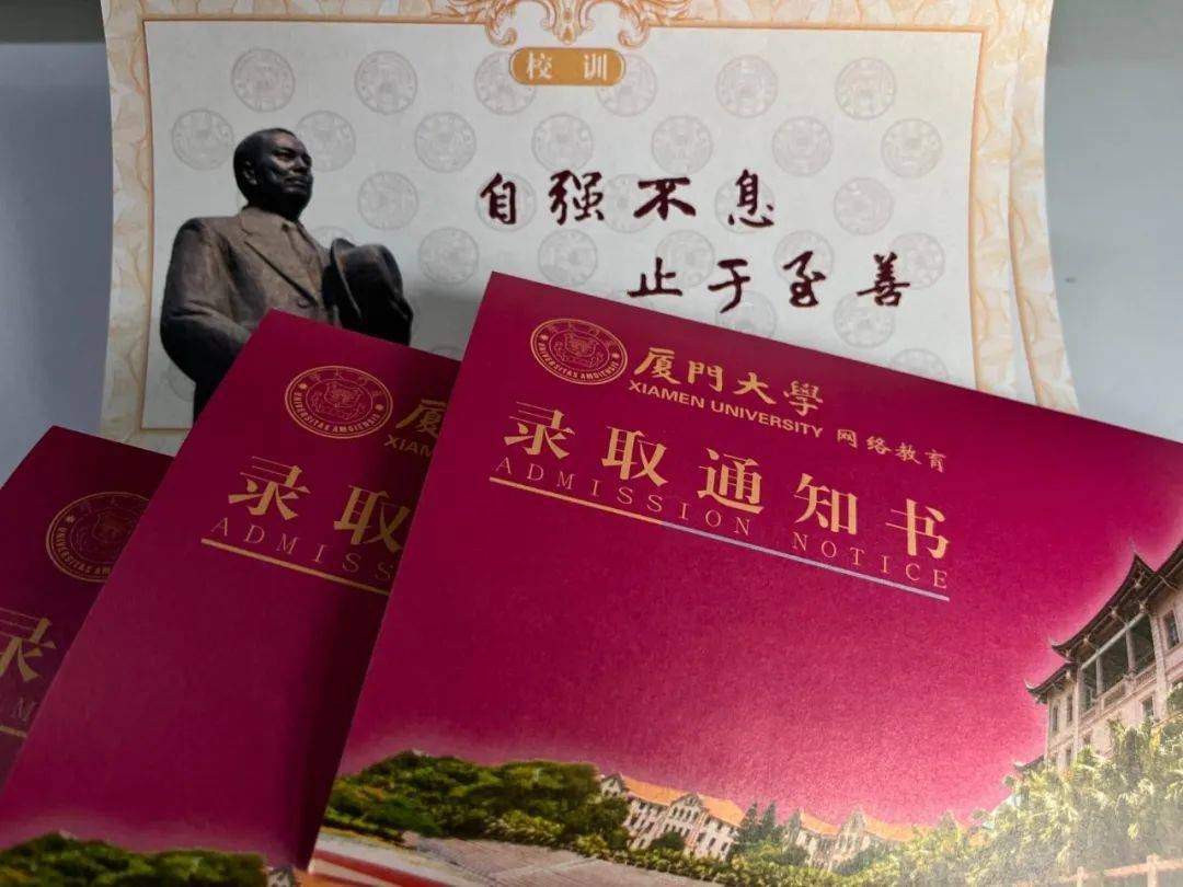 厦门大学文凭认可