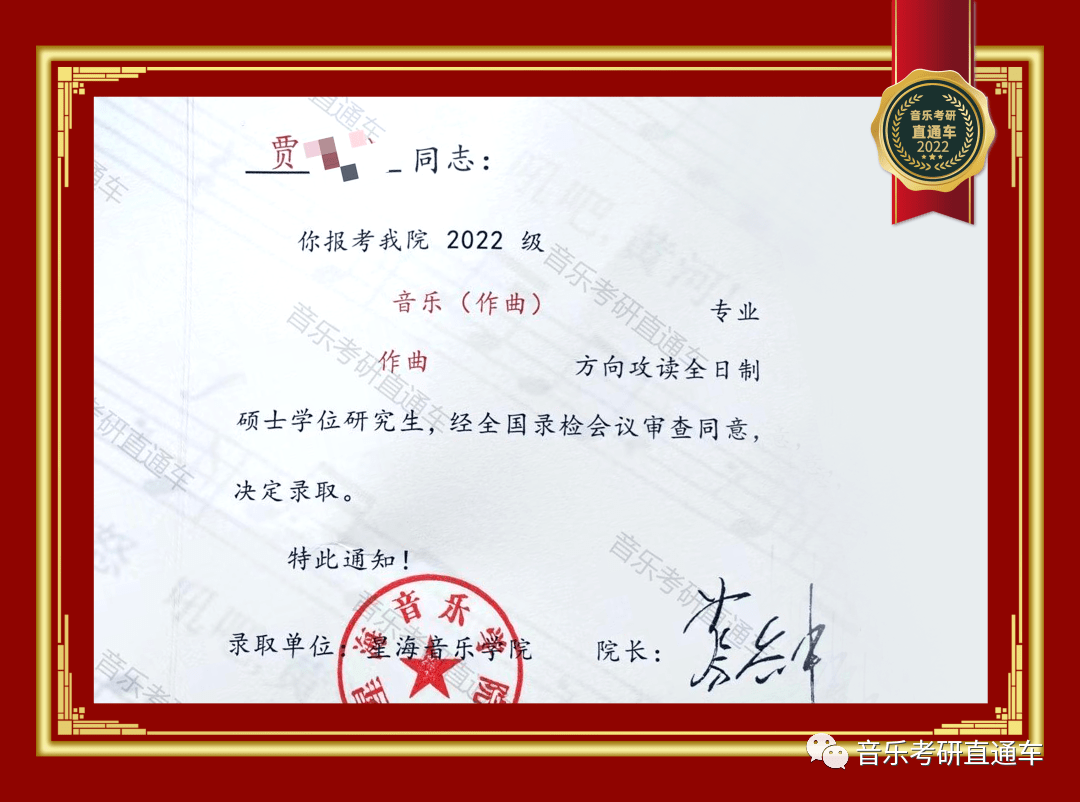 华东师范大学本科学位证书