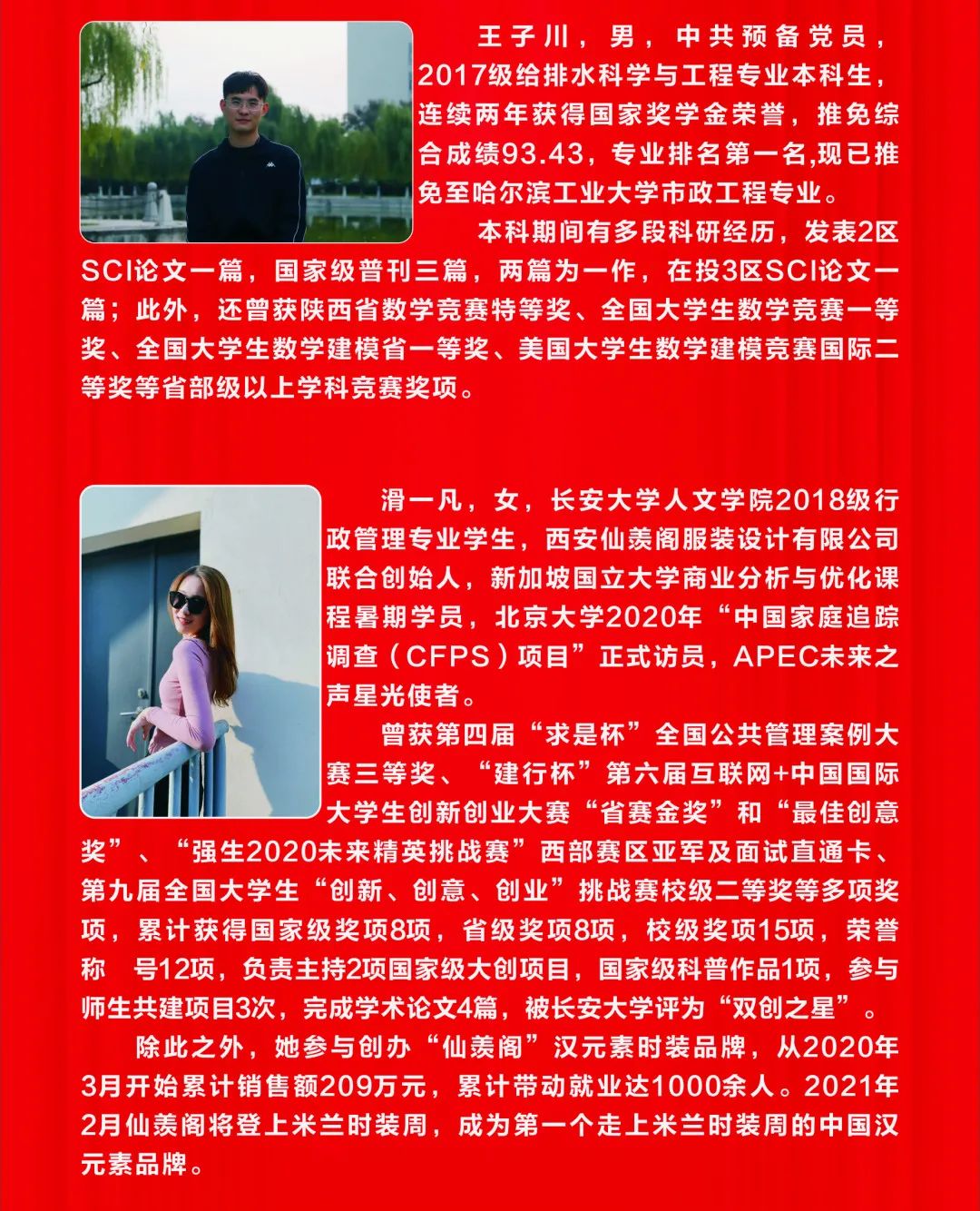 长安大学毕业证翻译
