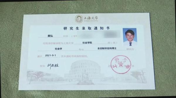 上海电视大学毕业证