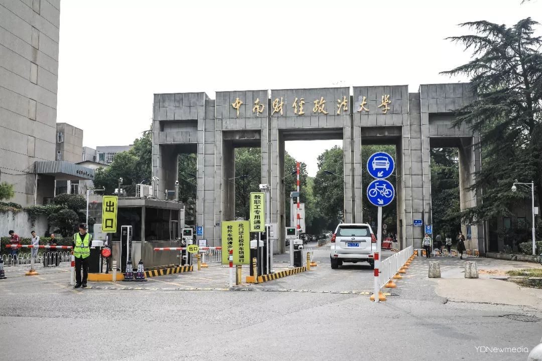 中南财经政法大学本科几年制