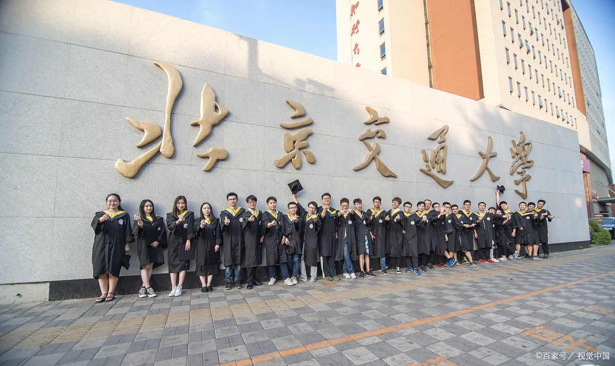 北京交通大学全国排名