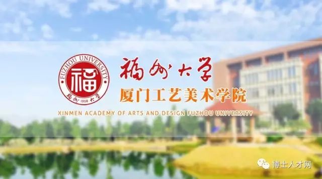 福州大学文凭含金量